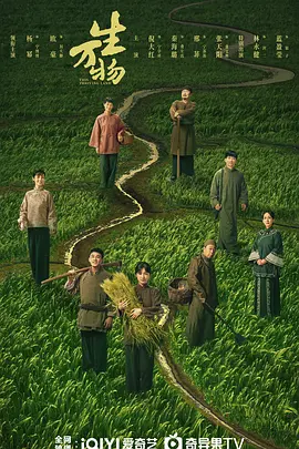 生万物