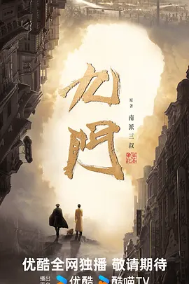 九门